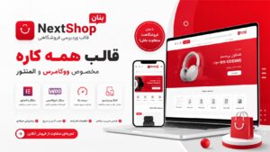 قالب فروشگاهی نِکستشاپ